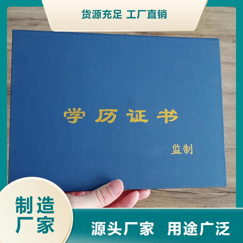 保亭县防伪资格工厂荣誉价格