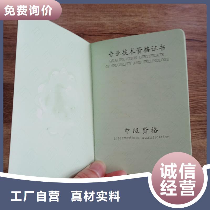 制作防伪荣誉封面