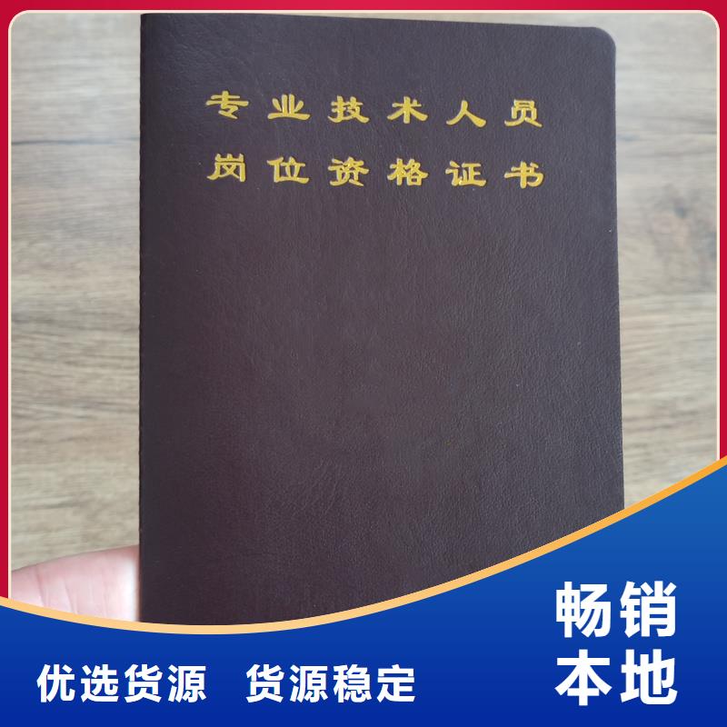 内江询价市荣誉内页 荣誉报价