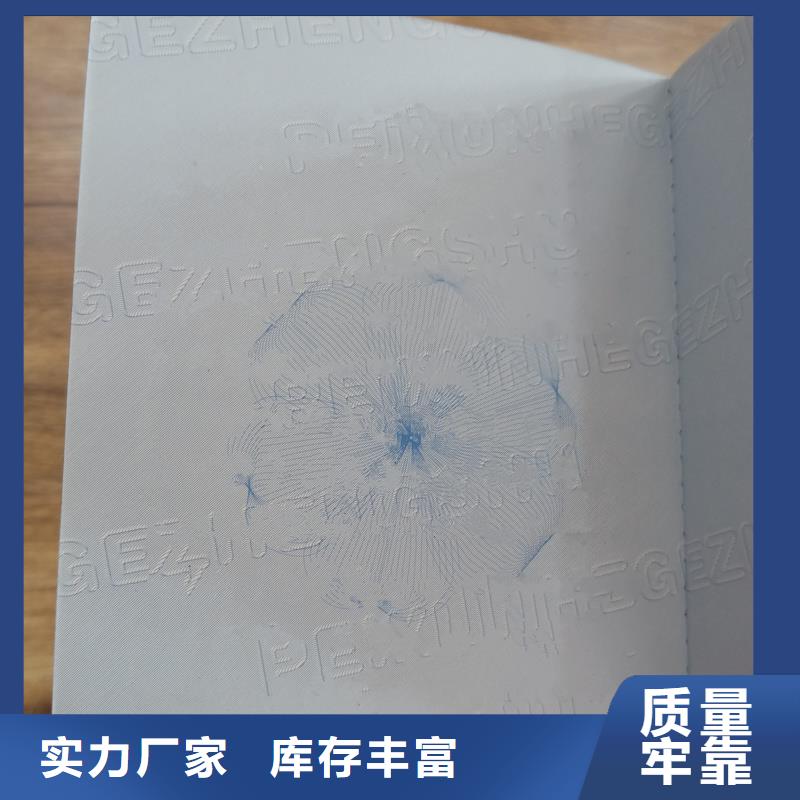 教练员资格价钱制作厂家