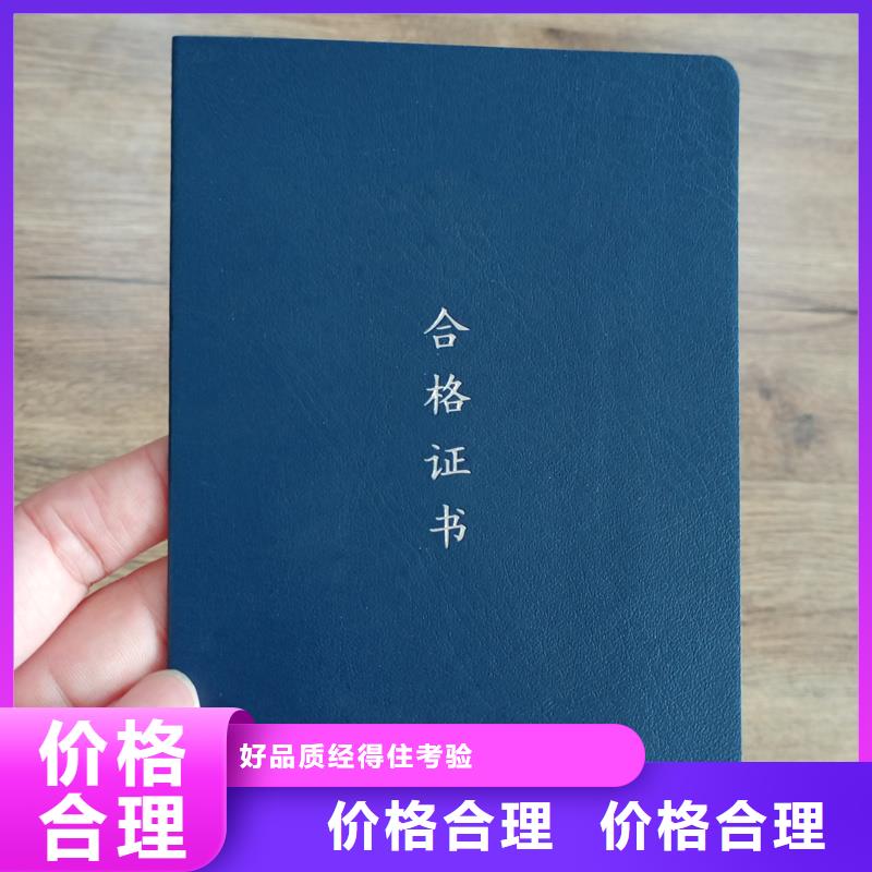 执业资格公司烫金