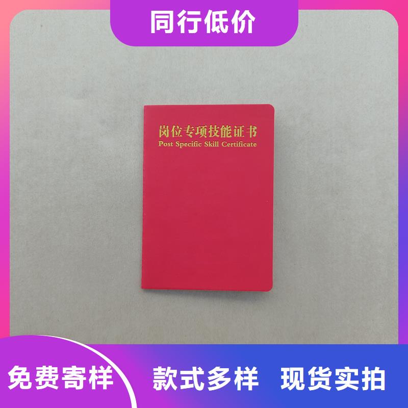 防伪印刷工作证定做荣誉