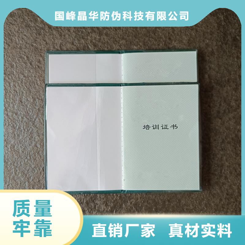 荧光防伪印刷产品合格证制作公司