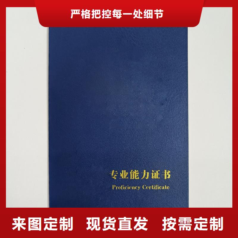 防伪定制北京荧光防伪印刷加工报价