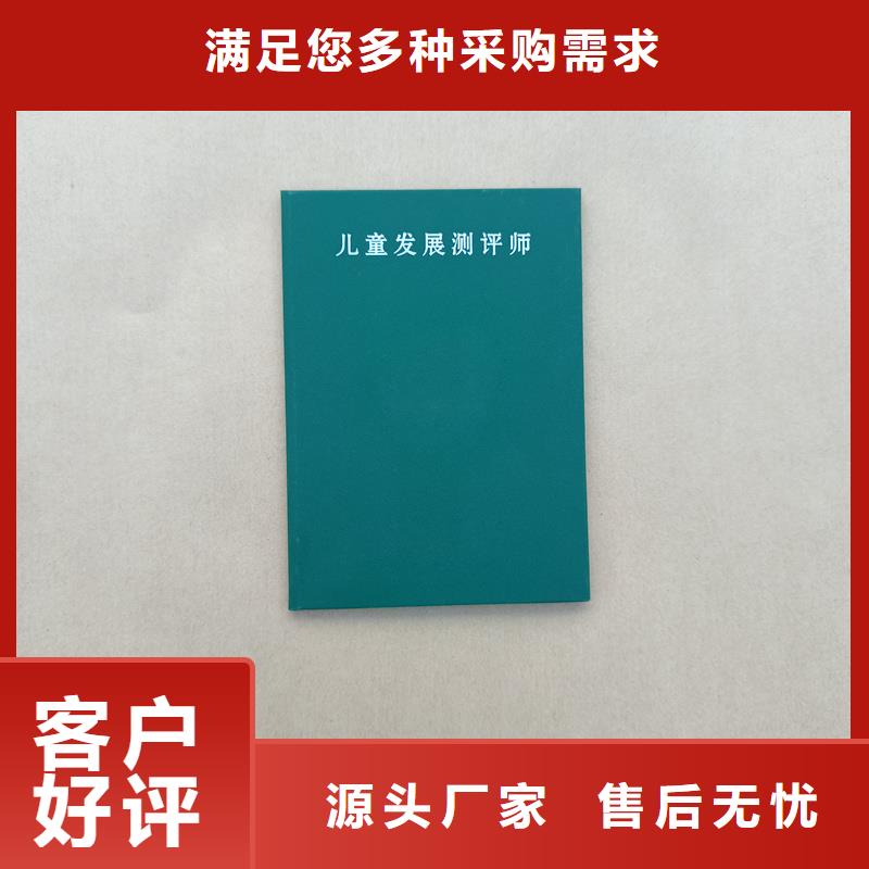 收藏内页获奖定制