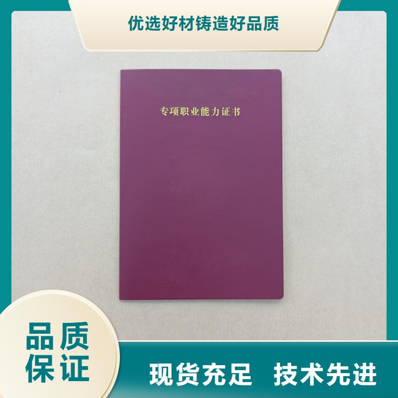 回族自治区荧光防伪印刷会员证生产公司