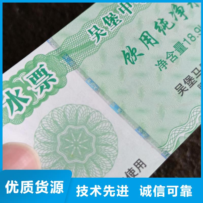 防伪票券支持加工定制