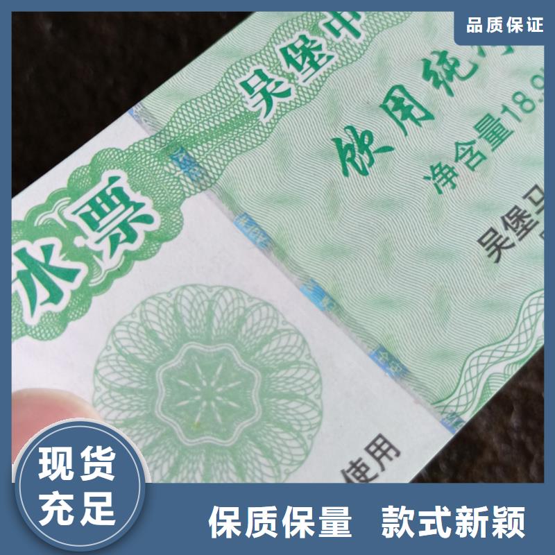  防伪票券厂家实力雄厚
