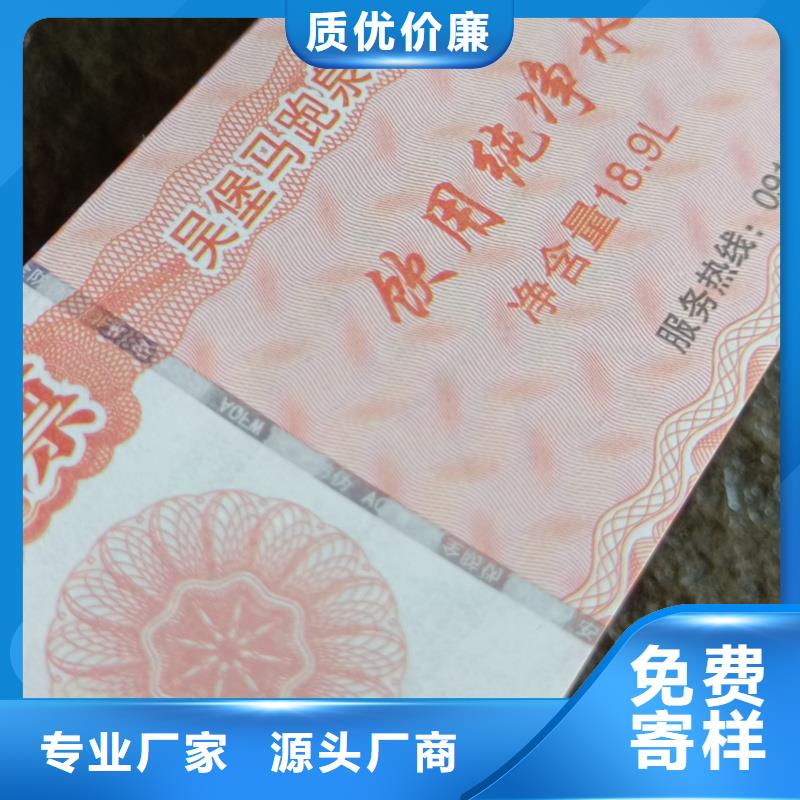 防伪票券畅销当地