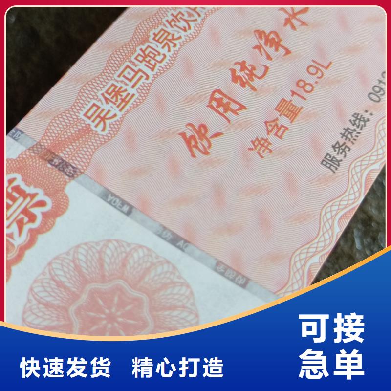 防伪票券制造厂家