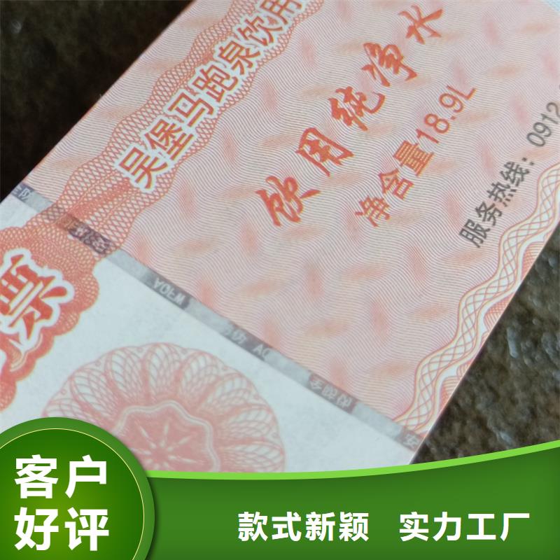 防伪票券今日价格