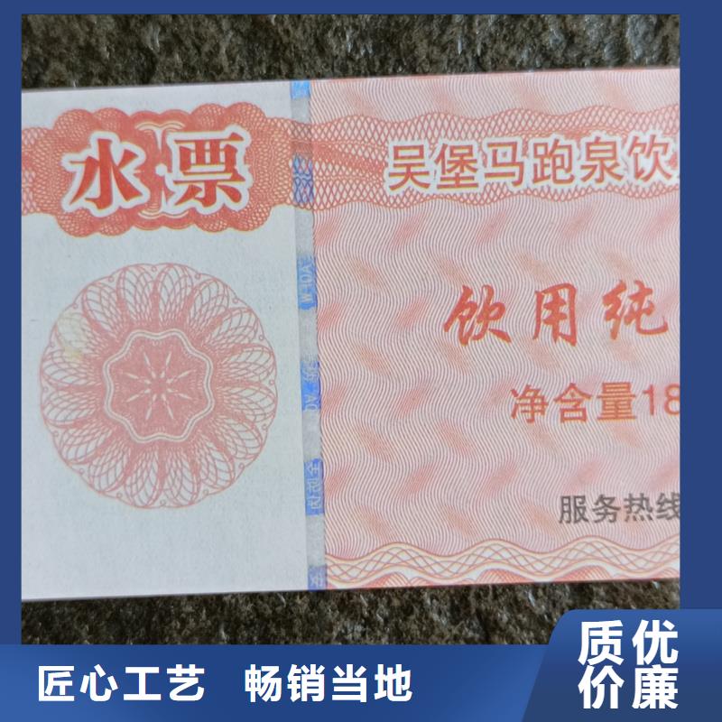 防伪票券工厂采购