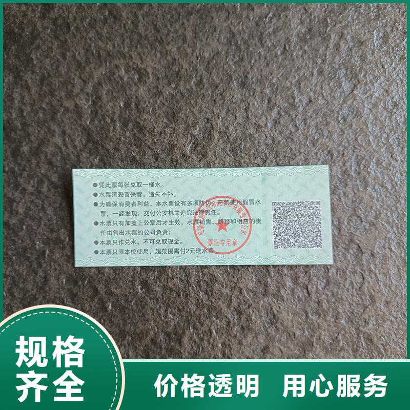 防伪票券货真价实