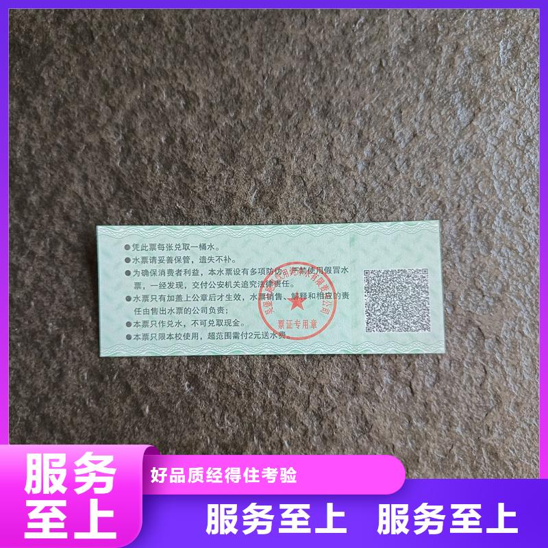 防伪票券专注细节更放心