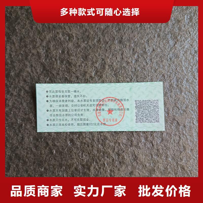  防伪票券货真价实