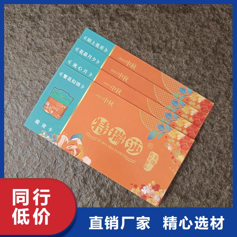  防伪票券当地货源