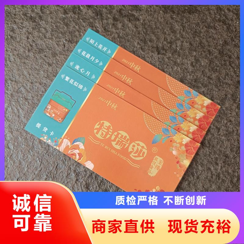  防伪票券海量现货