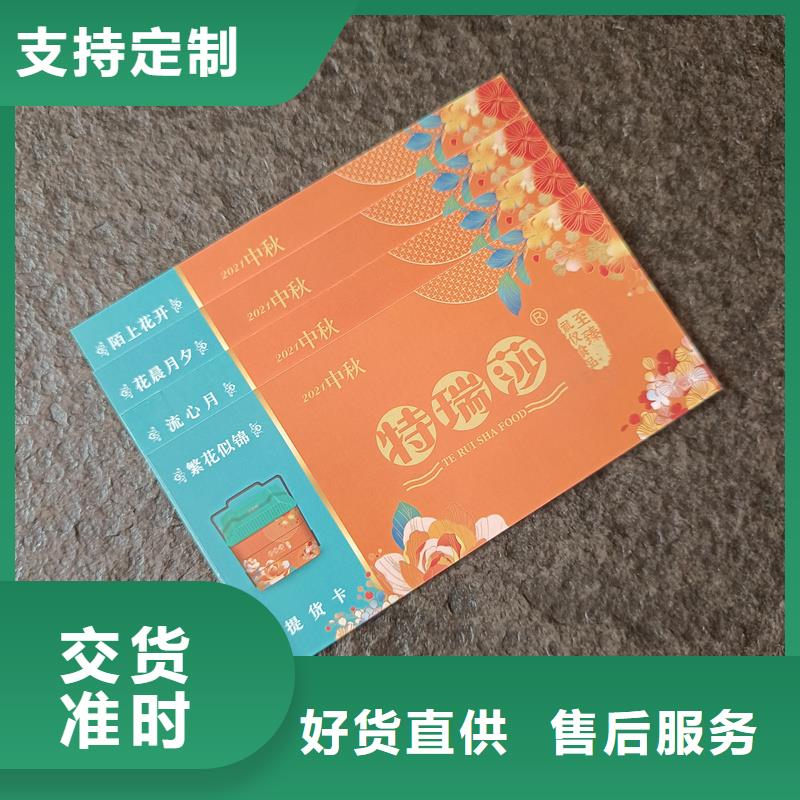 防伪票券【防伪标签印刷】精致工艺