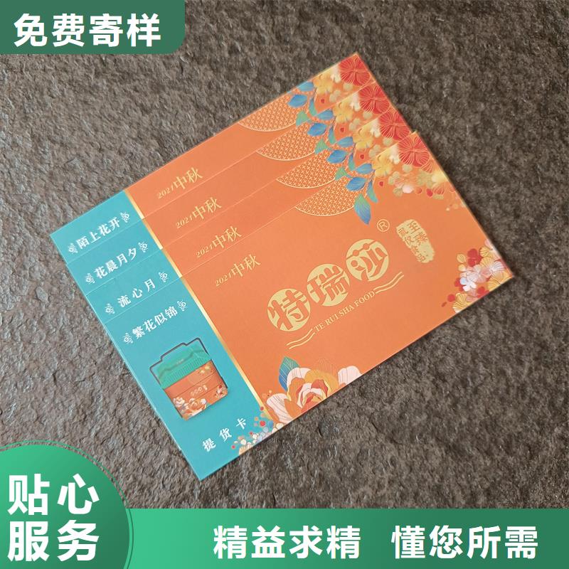 防伪票券实力优品