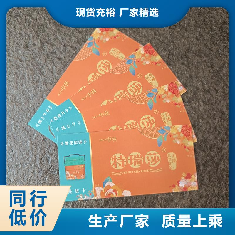 防伪票券严选用料