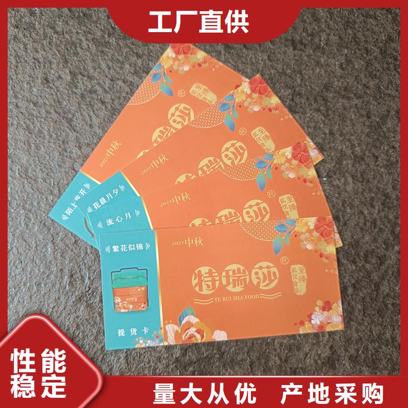  防伪票券认准大品牌厂家
