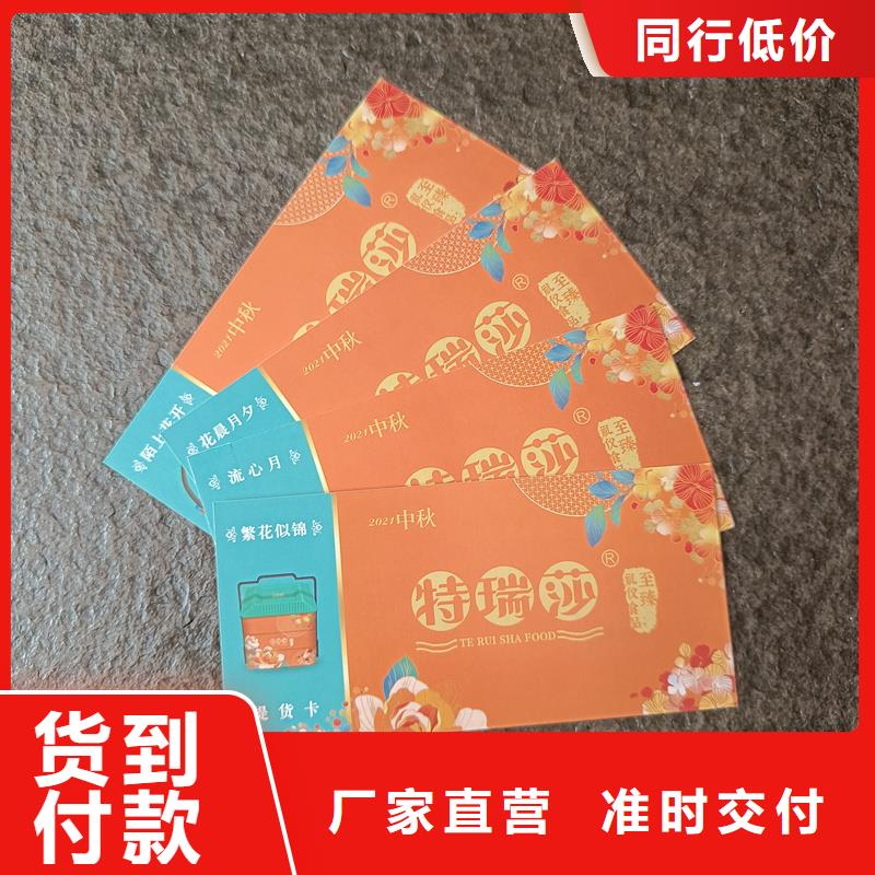 防伪票券防伪提货券制作适用场景