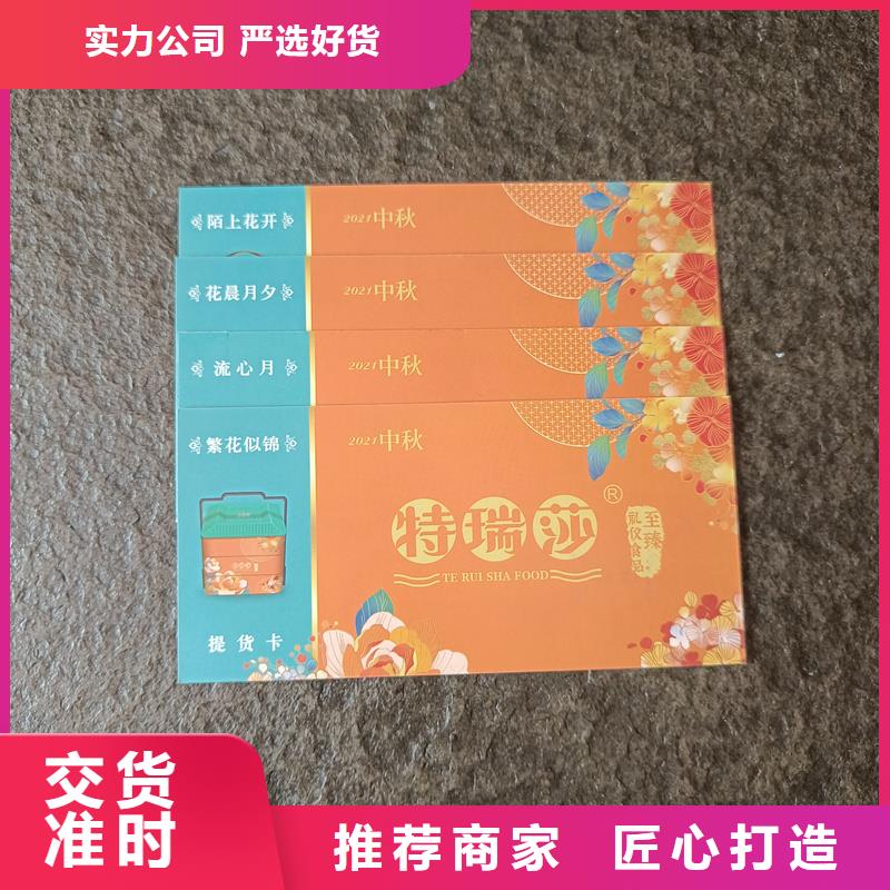 防伪票券厂家工艺先进