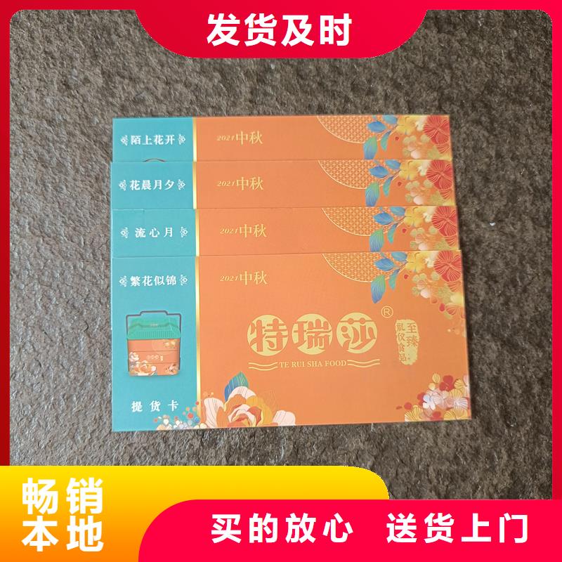 防伪票券质优价保