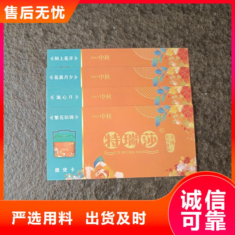  防伪票券真正的源头厂家