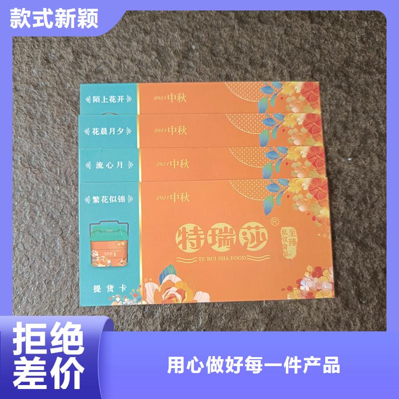 【防伪票券,防伪定做好产品有口碑】