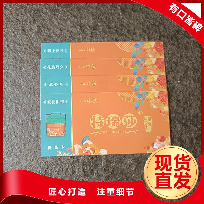  防伪票券专注细节使用放心
