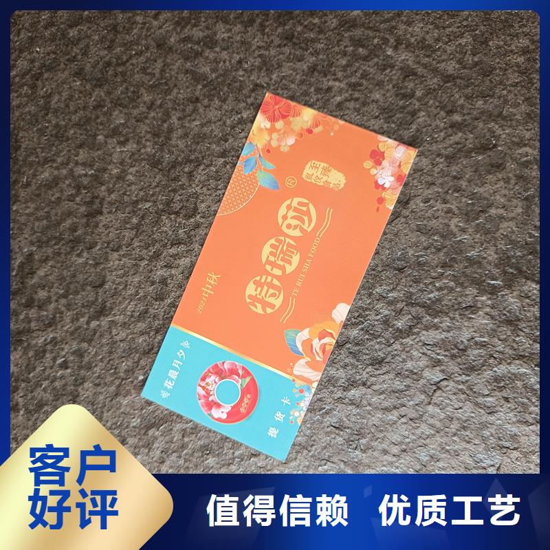 防伪票券甄选好厂家