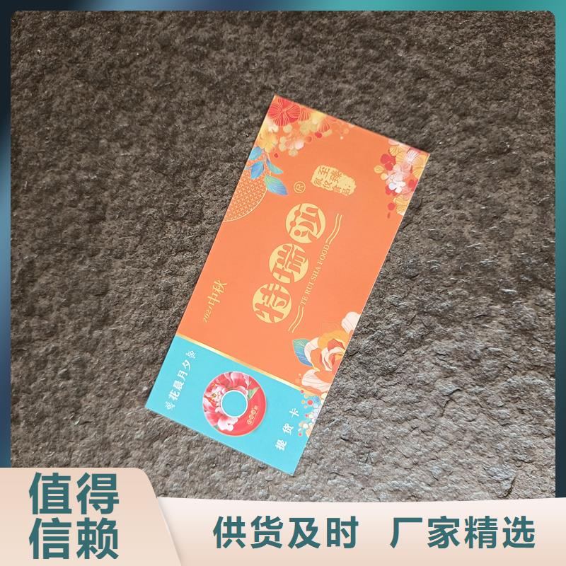 防伪票券技术先进