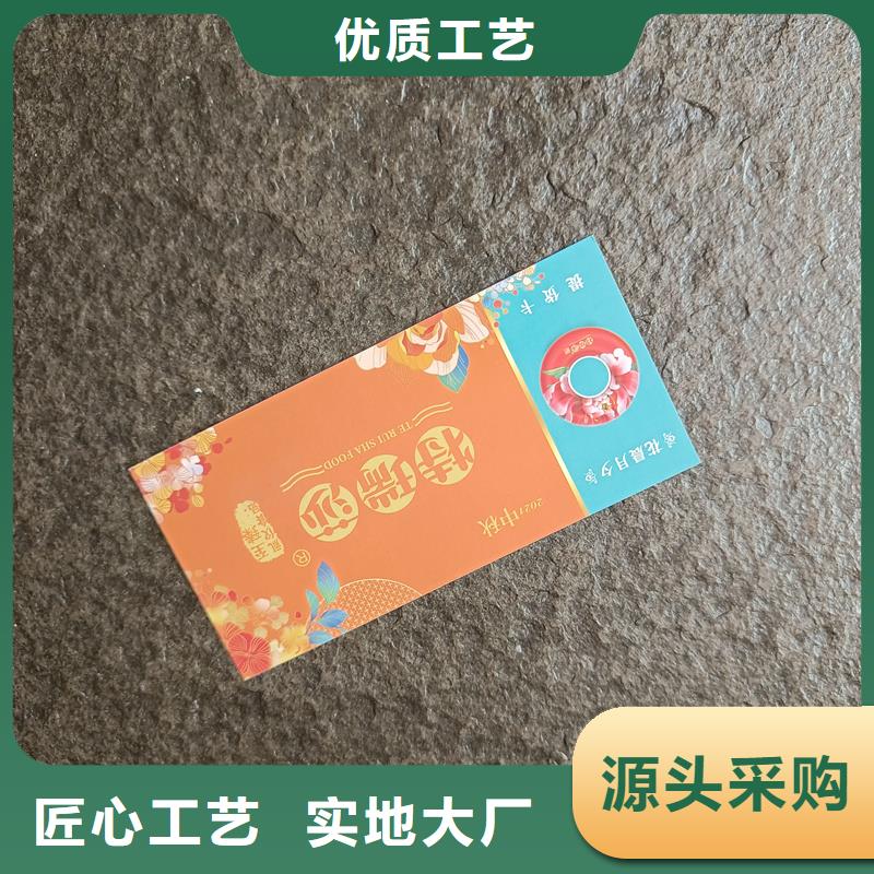  防伪票券甄选好厂家