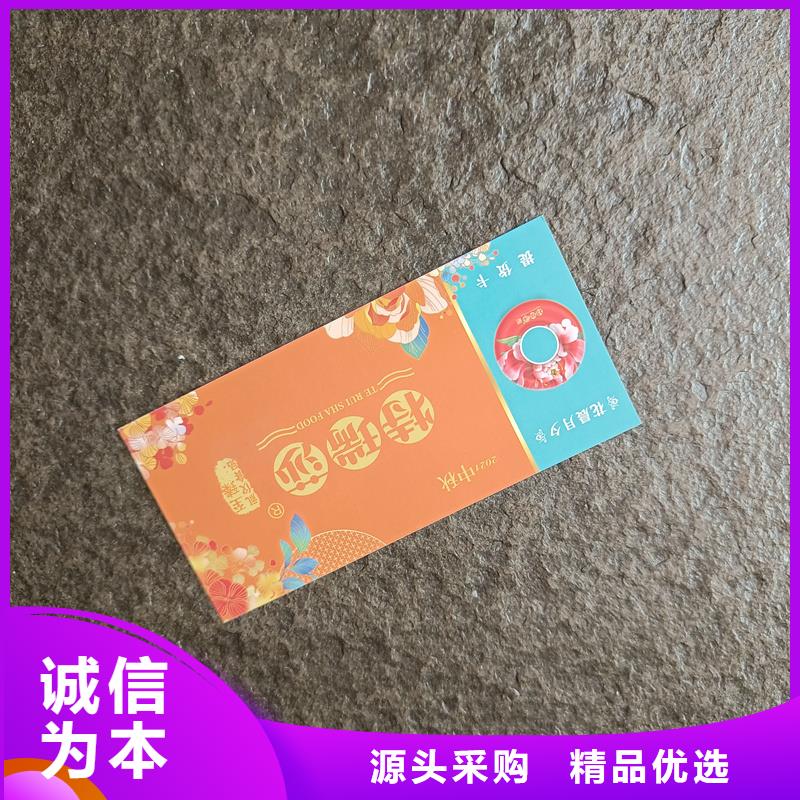  防伪票券源头厂家