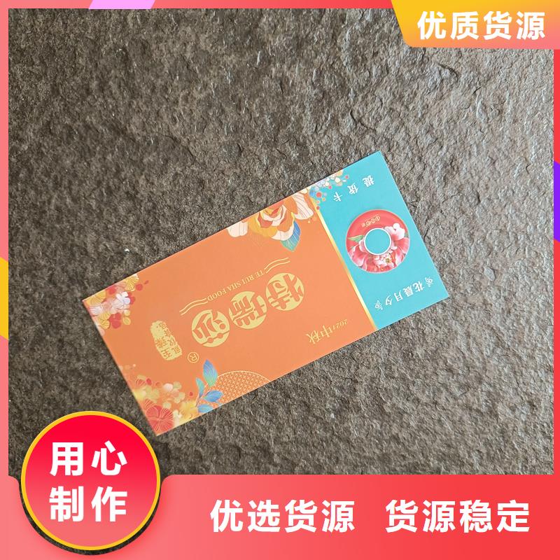 防伪票券支持批发零售