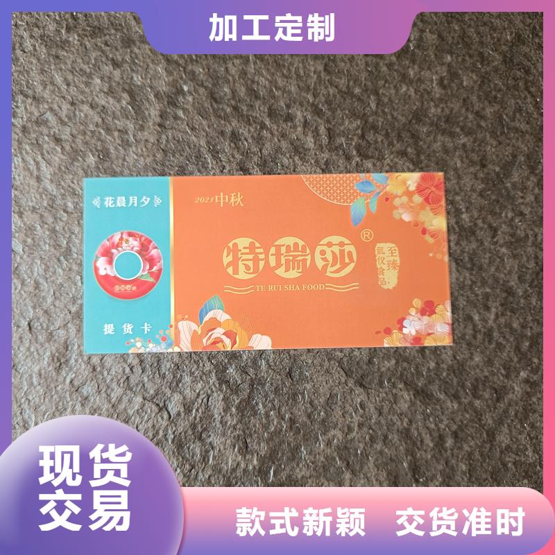  防伪票券服务周到