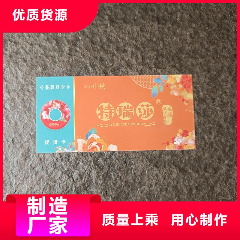 防伪票券支持货到付清