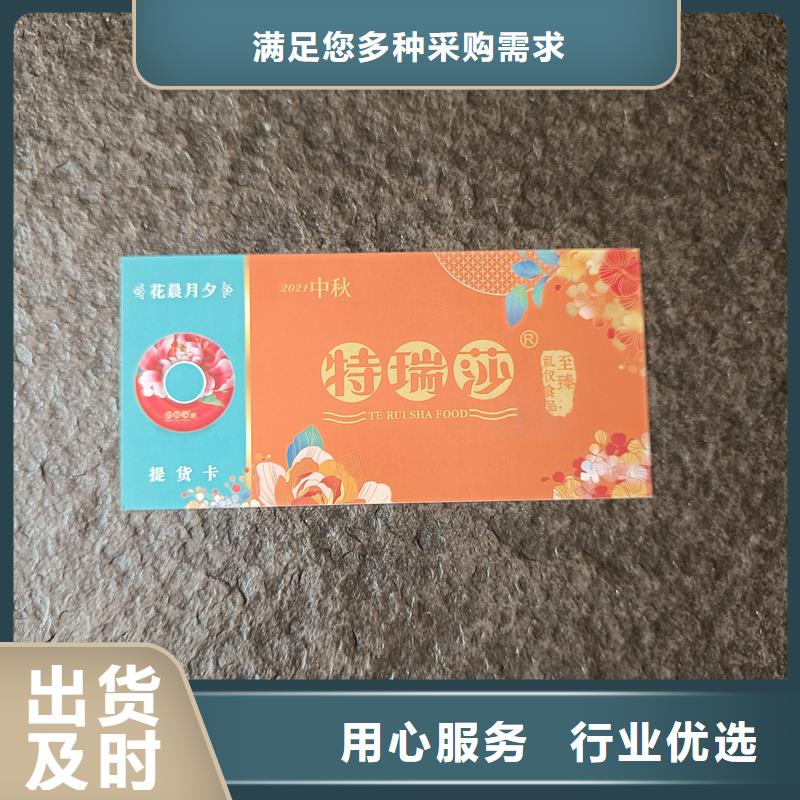  防伪票券认准大品牌厂家