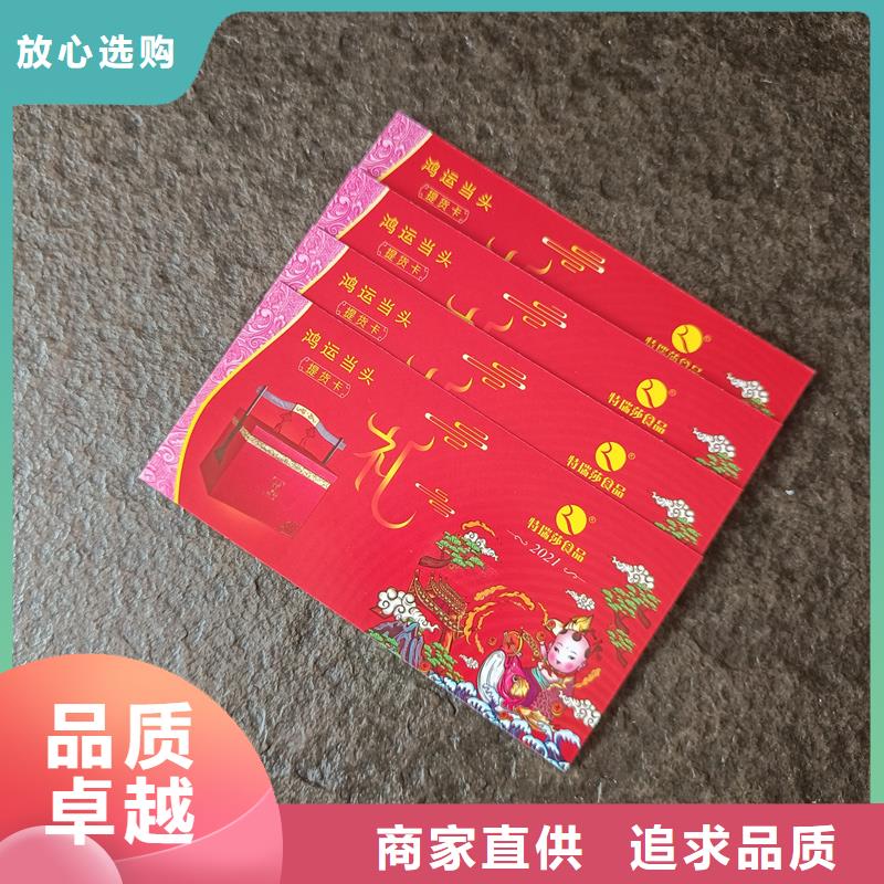  防伪票券厂家实力雄厚