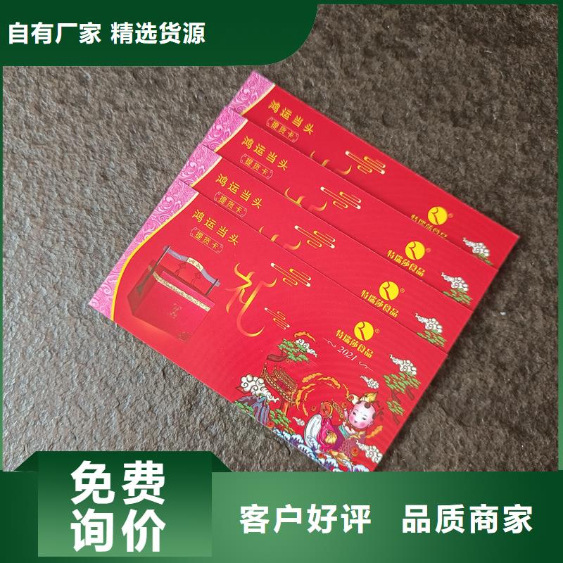  防伪票券专注细节使用放心