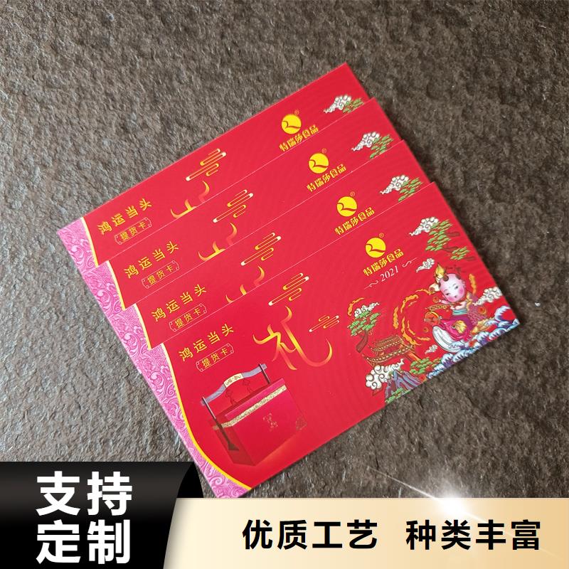 防伪票券-防伪制作厂家无中间商厂家直销