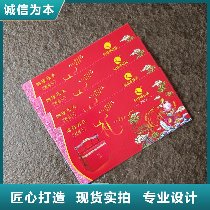 防伪票券货源直供