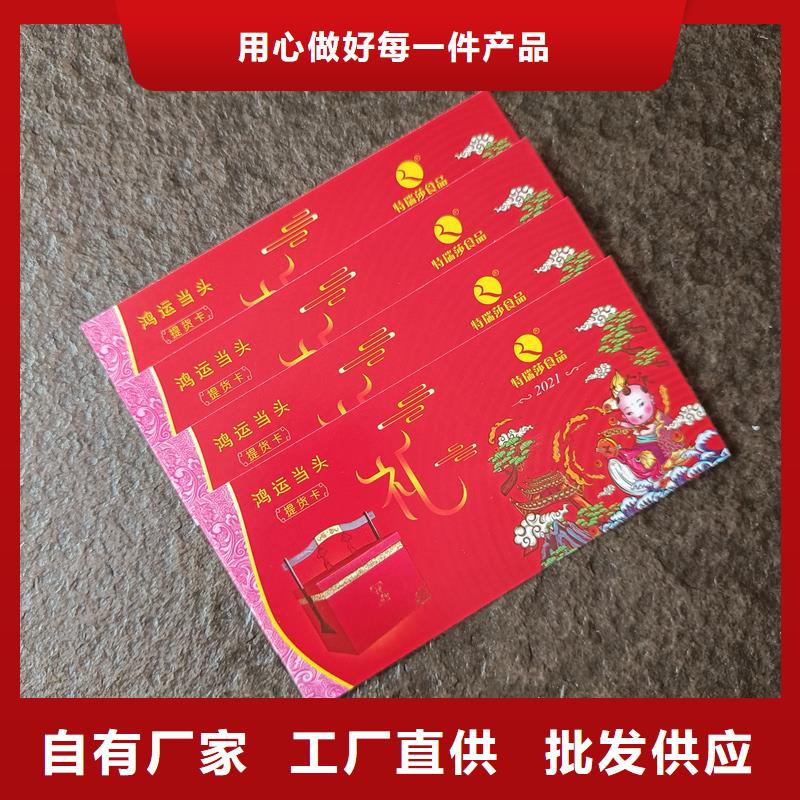 防伪票券防伪优惠券制作支持大小批量采购