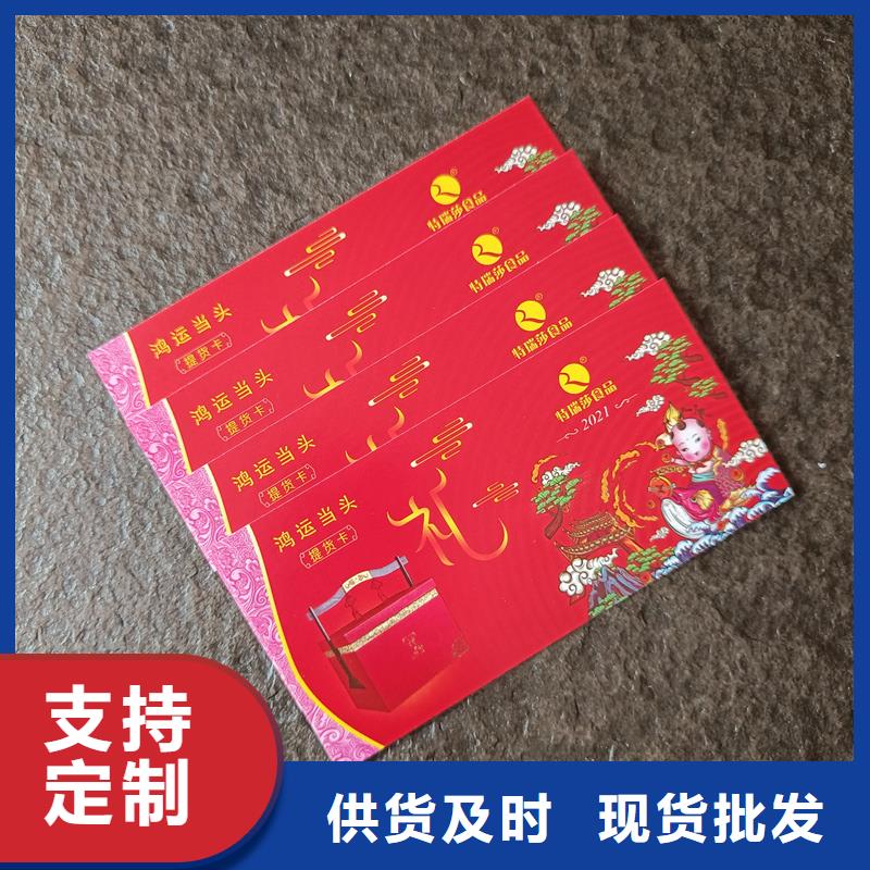防伪票券可定制