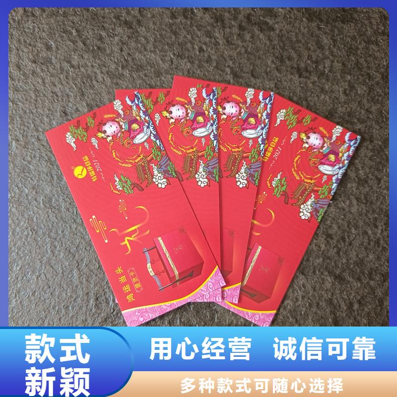  防伪票券厂家规格全