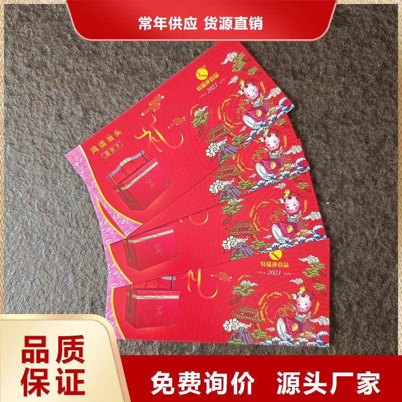 防伪票券现货直供