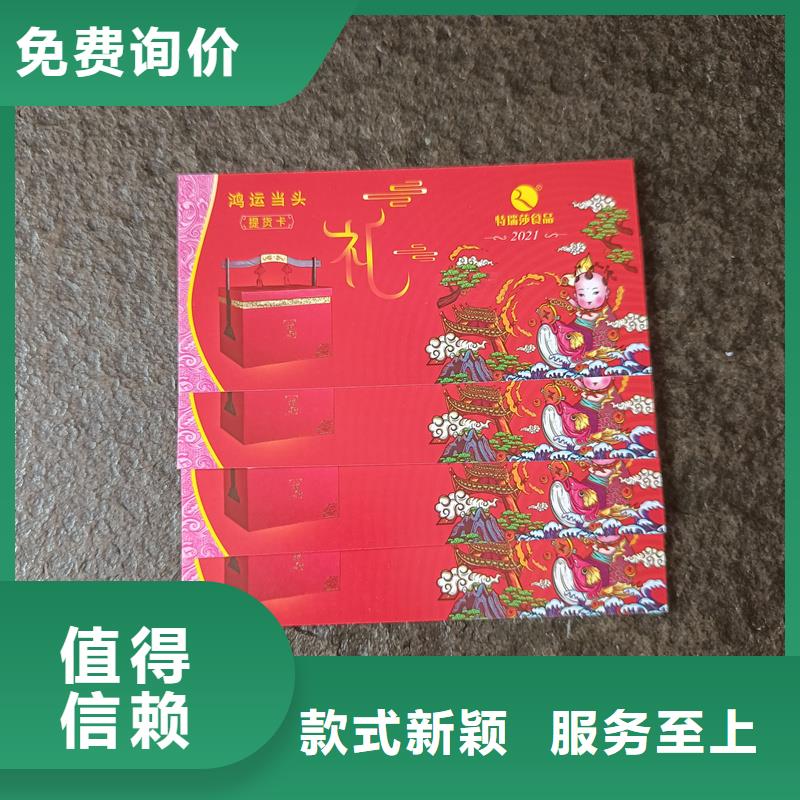 防伪票券支持定制贴心售后