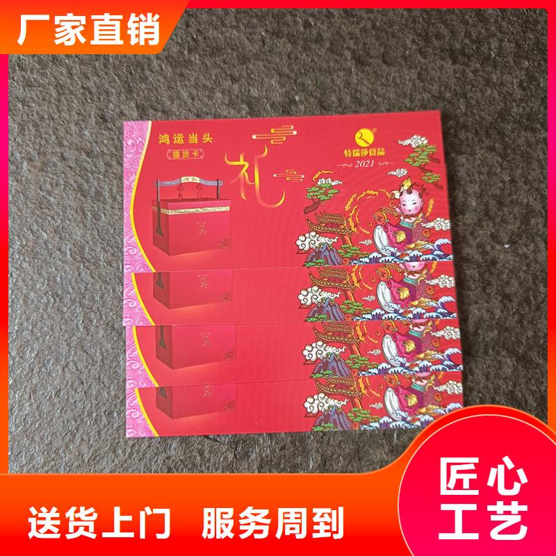 制作防伪代金券优惠券定制厂家