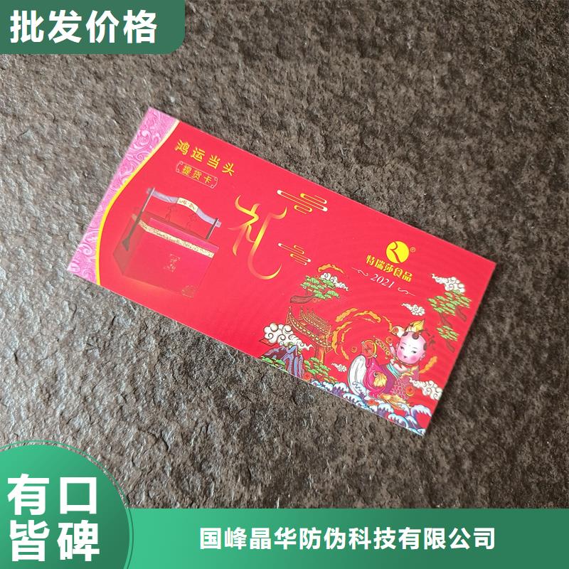 防伪票券型号全价格低